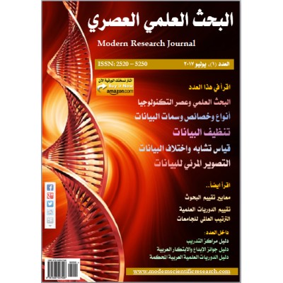 Modern Research Journal - مجلة البحث العلمي العصري's Logo