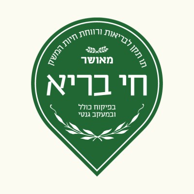 חי בריא (Hai Bari)'s Logo