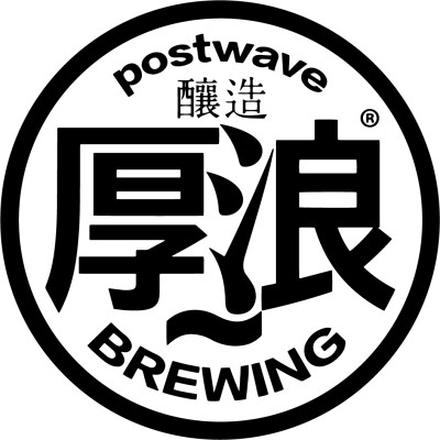 Postwave Brewing 厚浪精酿's Logo