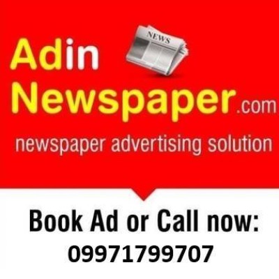 Ad in Newspaper's Logo