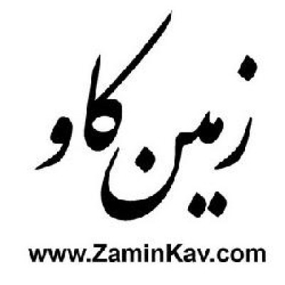 zaminkav (زمین کاو)'s Logo